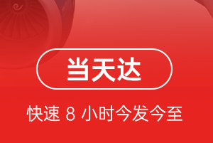赤峰航空托运航空货运公司【机场